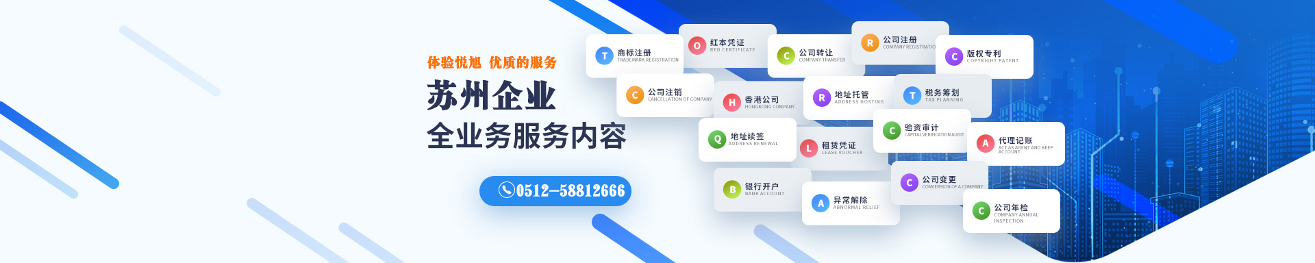 红旗悦旭注册公司网